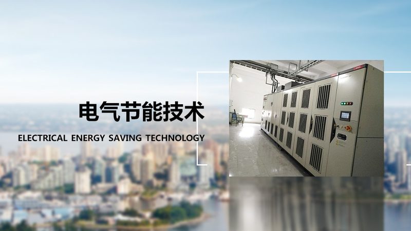 大功率变频电机通过变频调速技术，实现电机转速的调节。其工作原理如下：